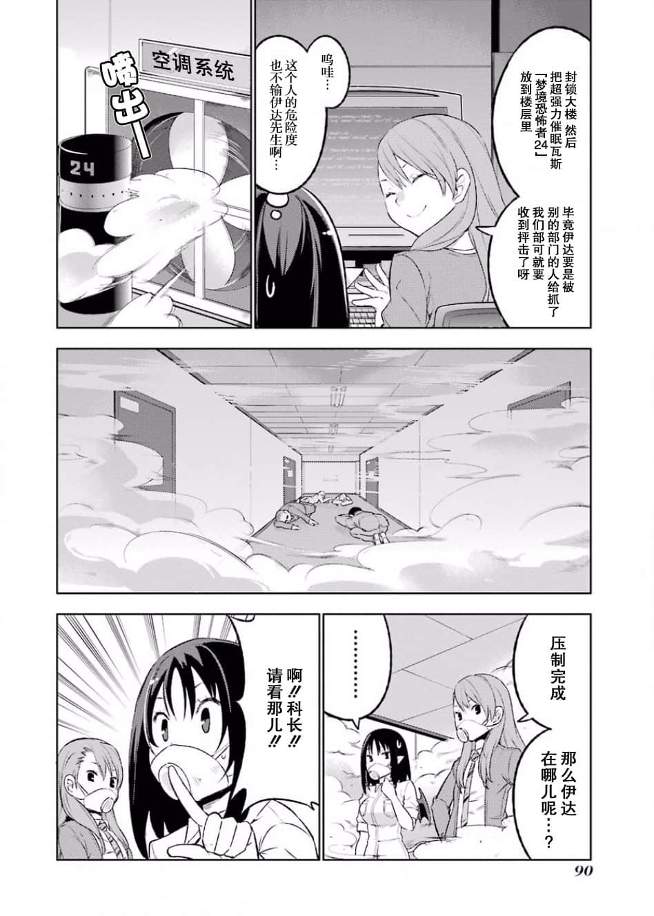 Page 91