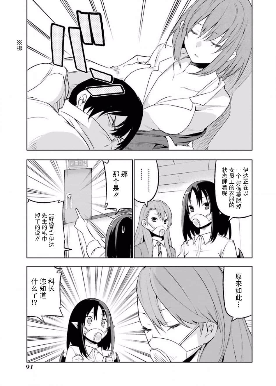 Page 92