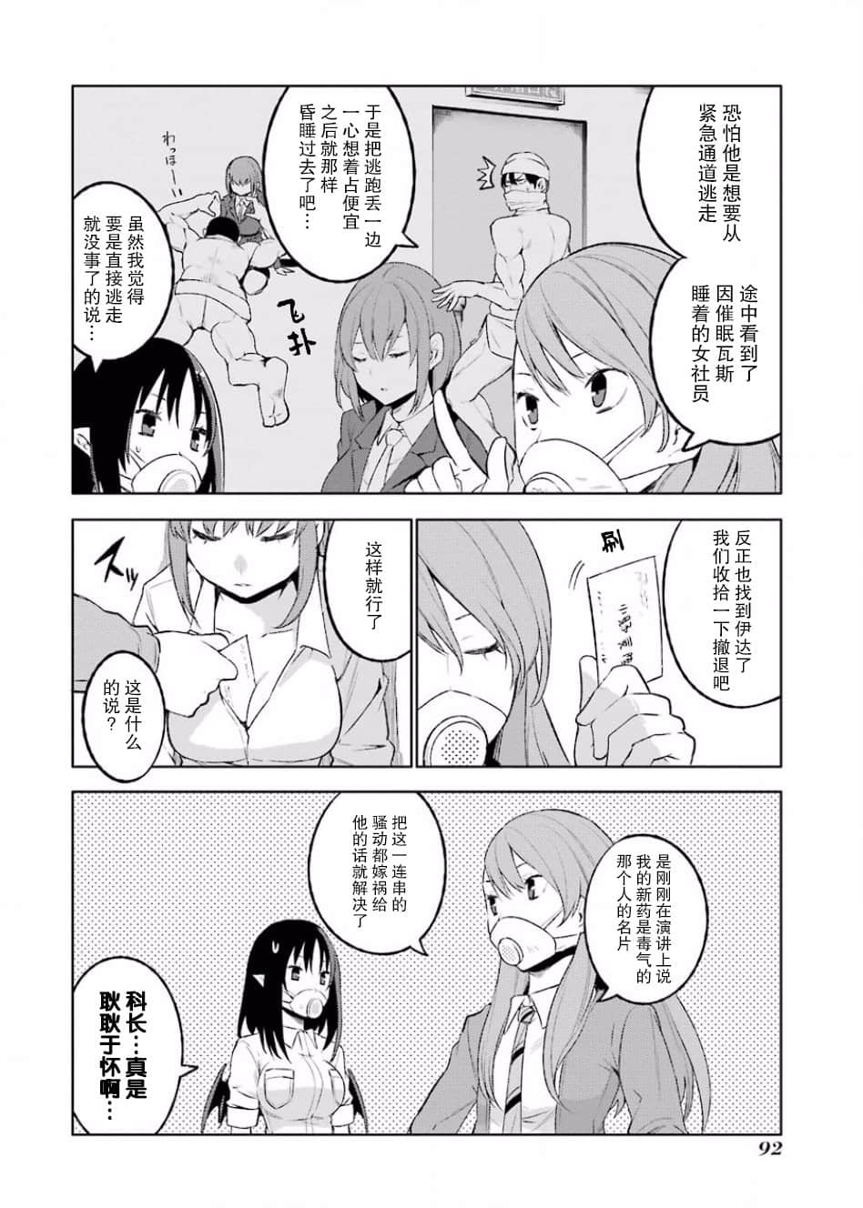 Page 93