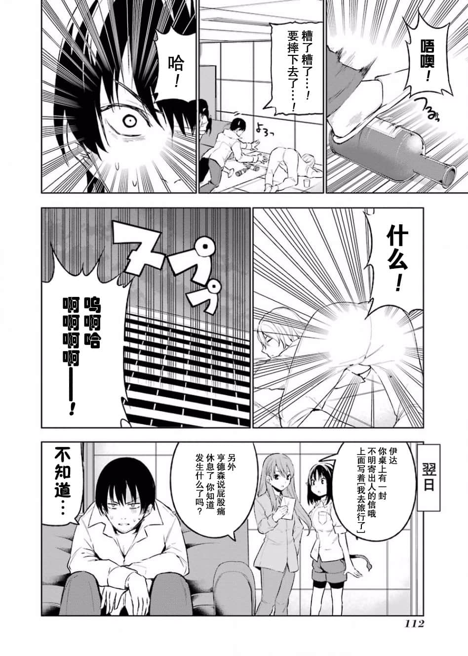 Page 113