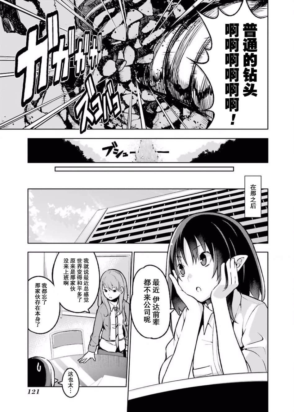 Page 121