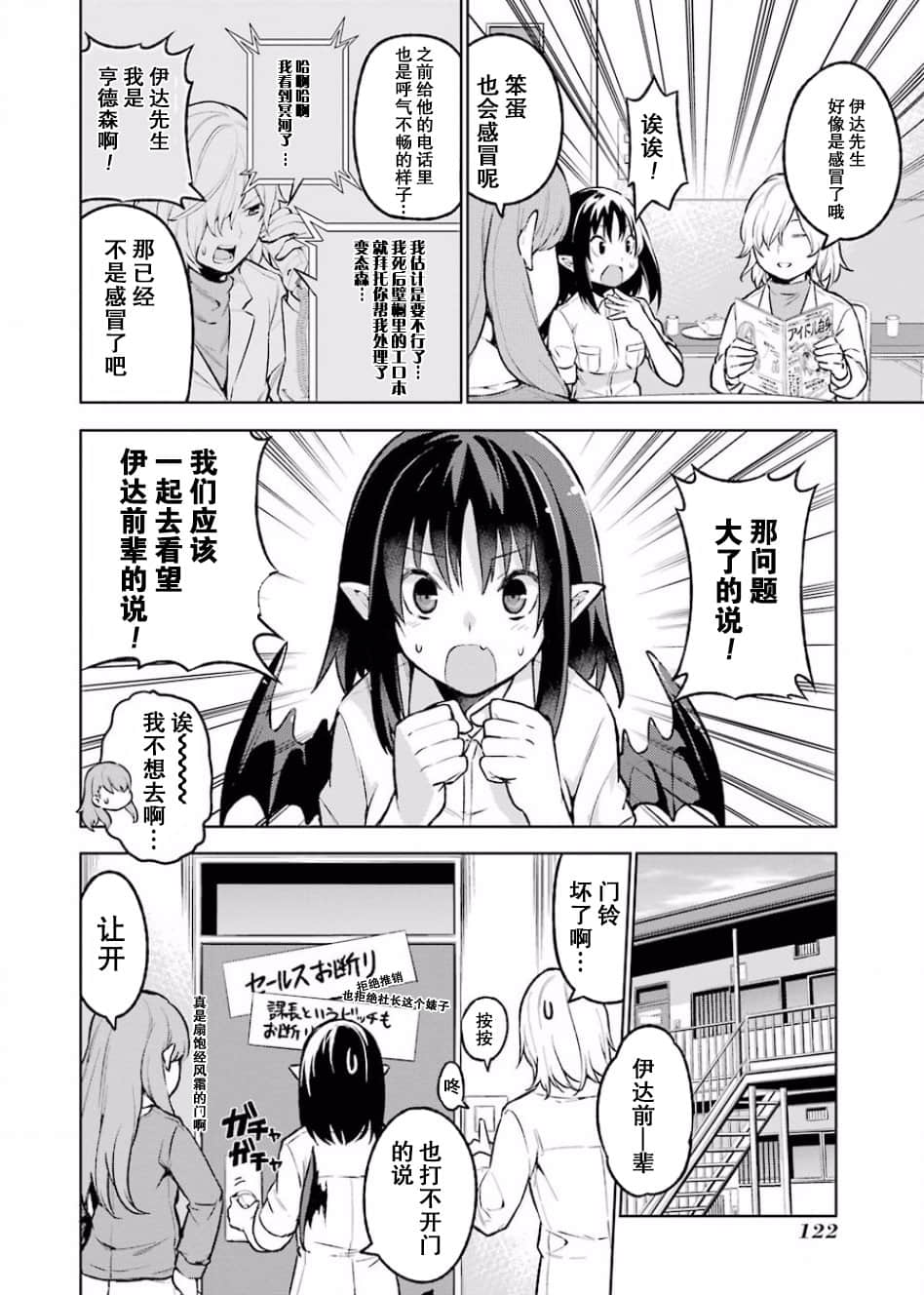 Page 122