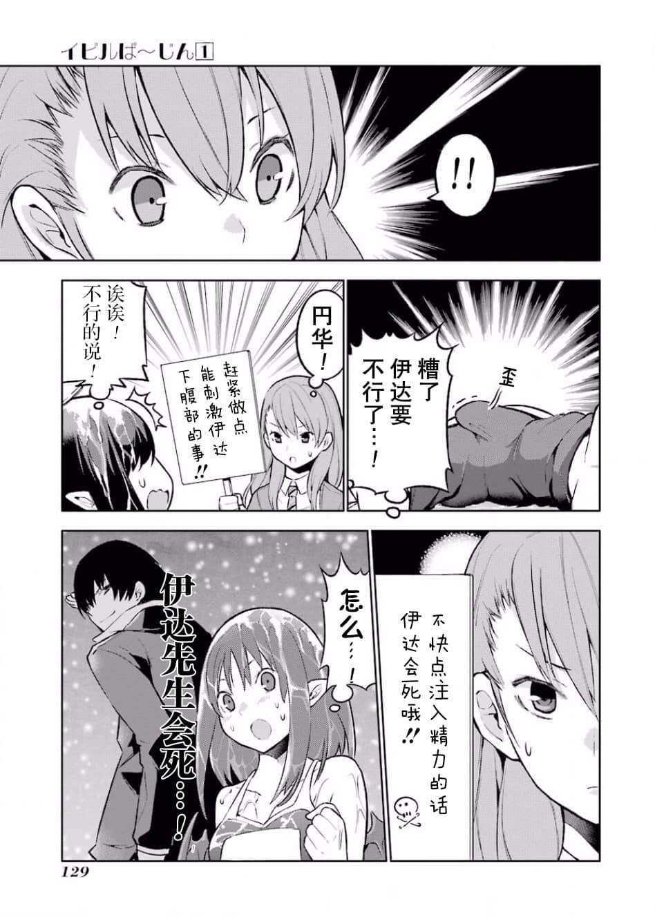 Page 129