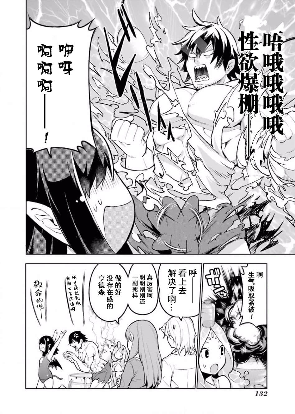 Page 132