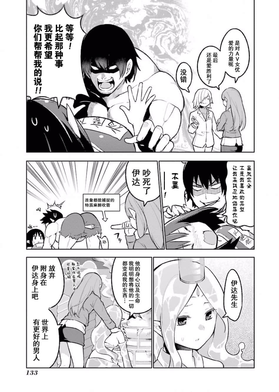 Page 133
