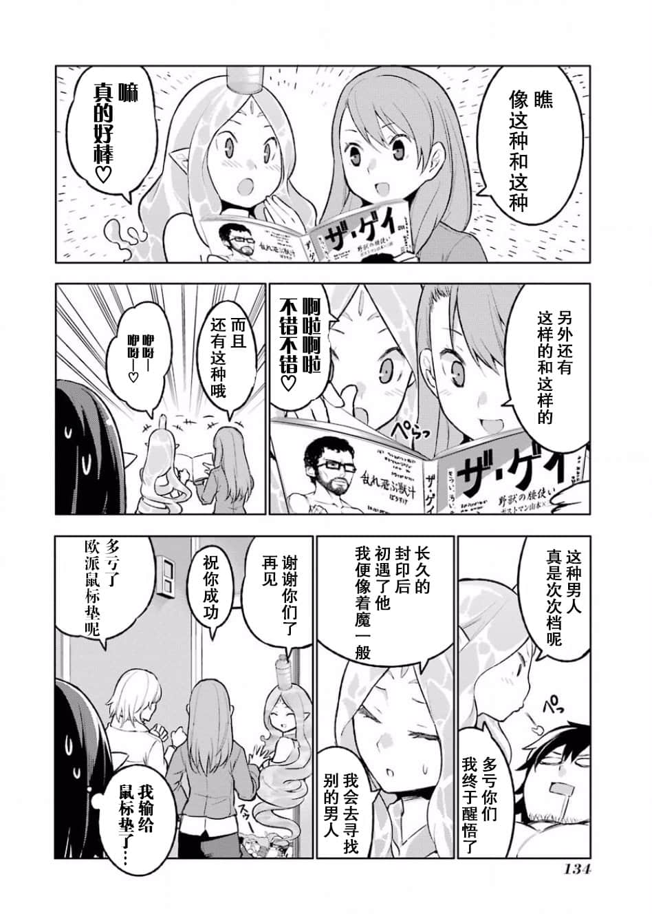 Page 134