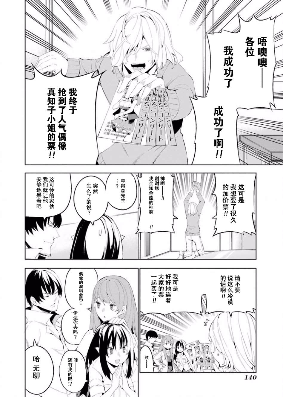 Page 140