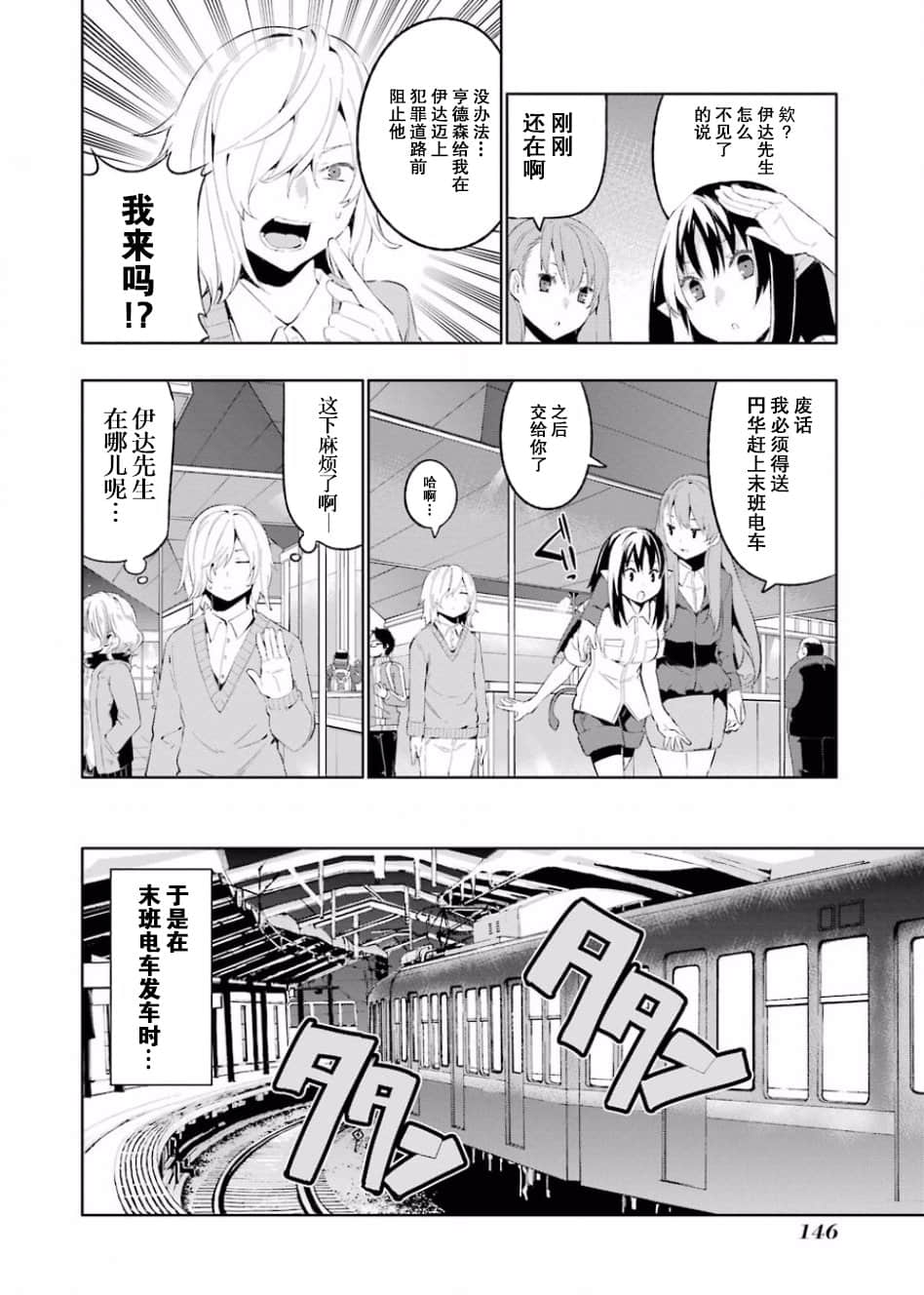 Page 146