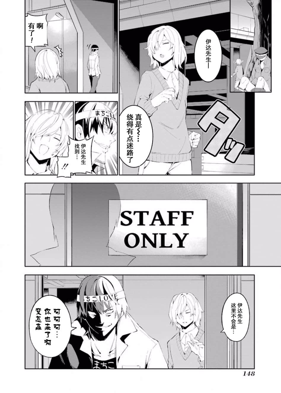 Page 148