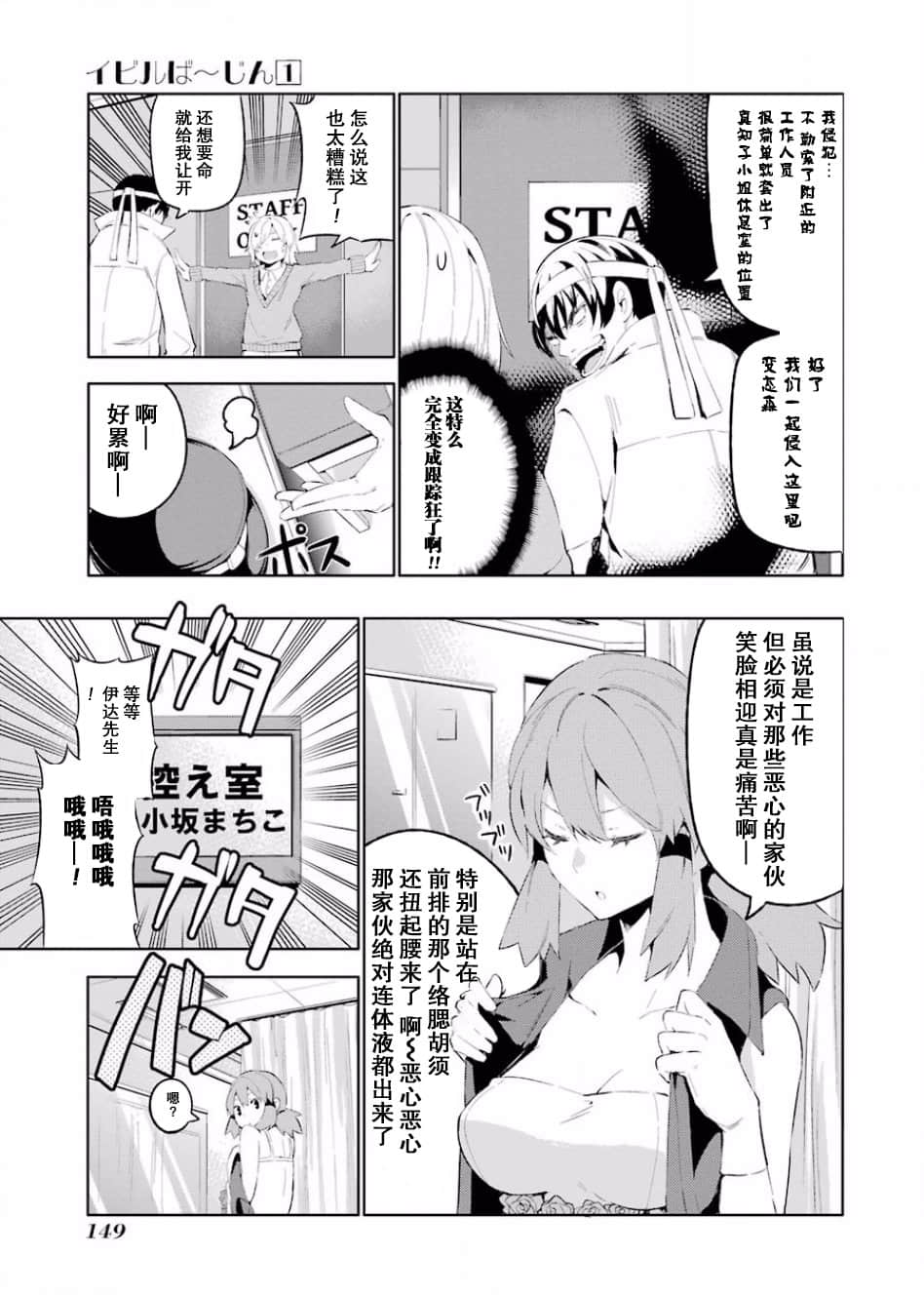 Page 149