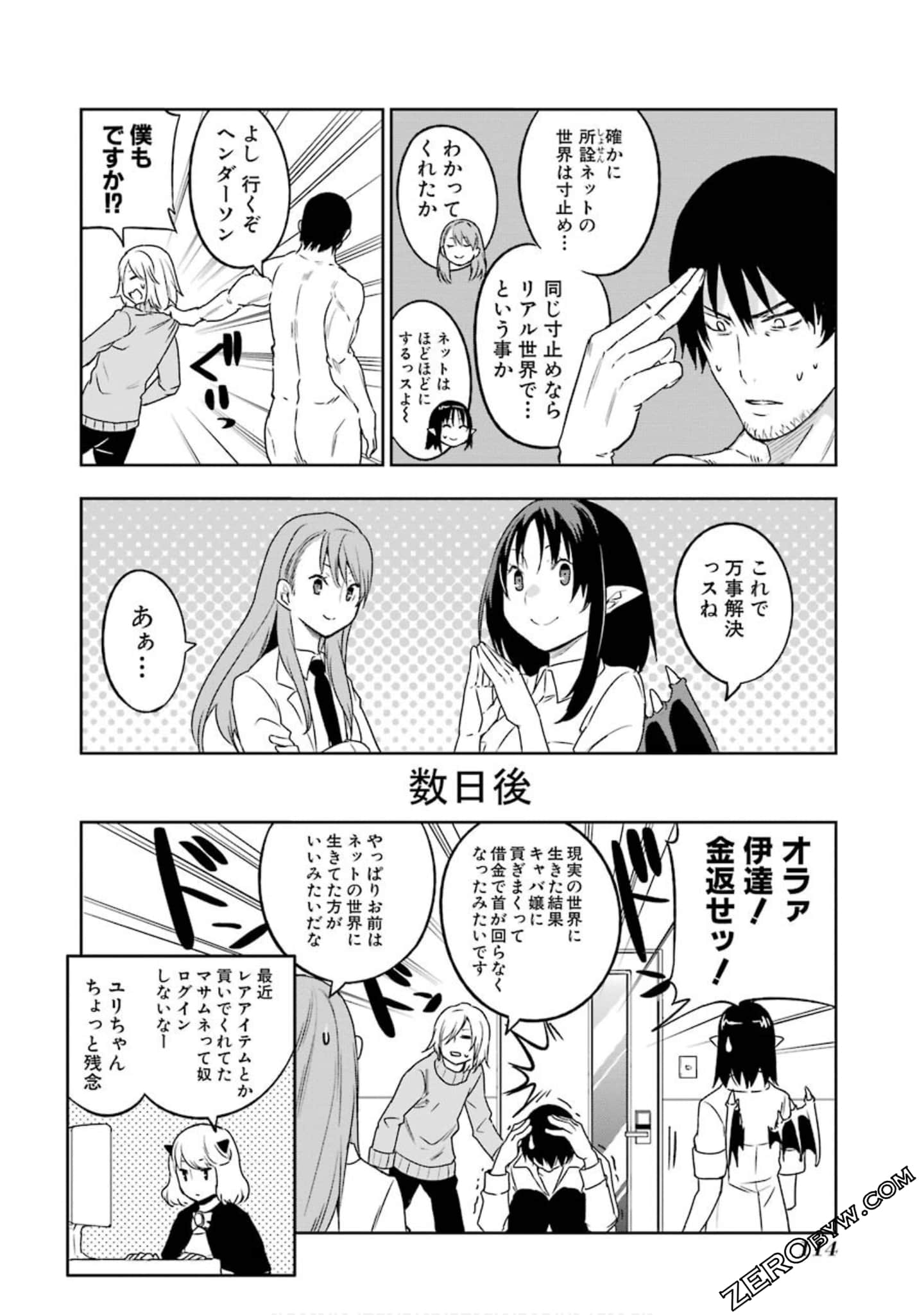 Page 81