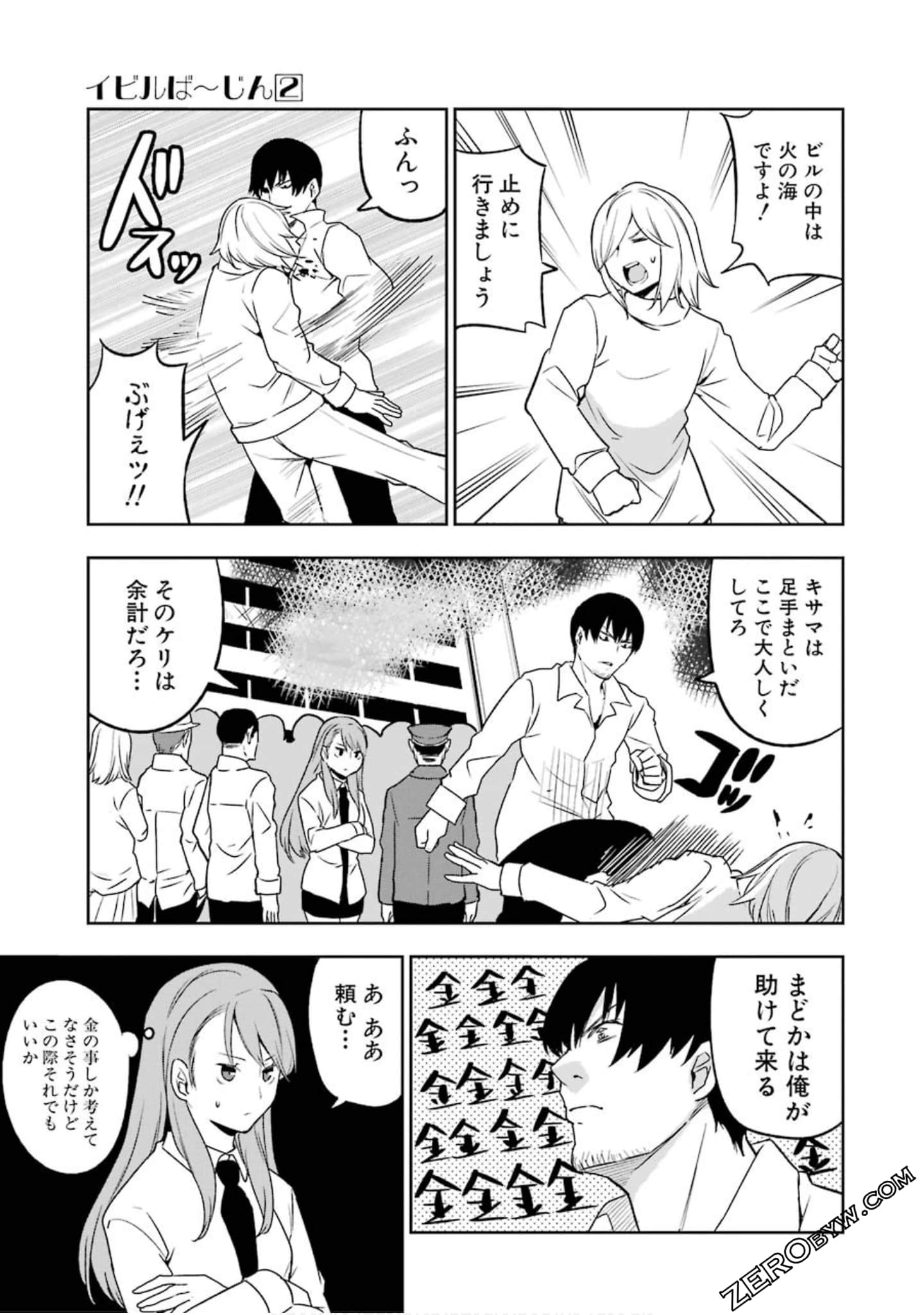 Page 104