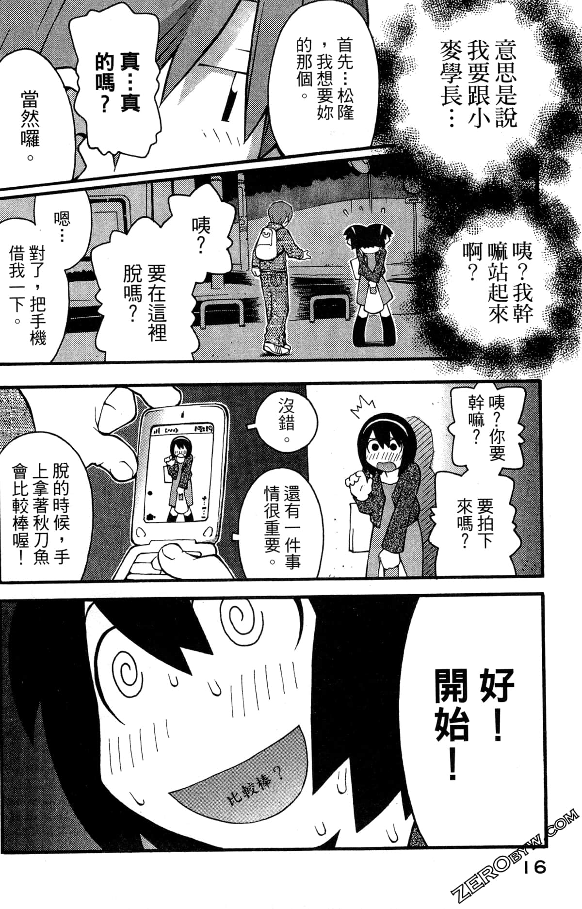 Page 18