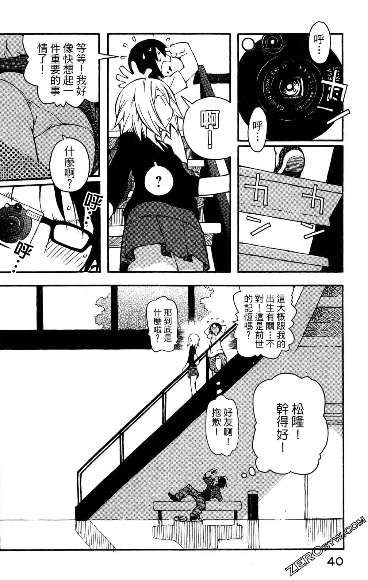 Page 42