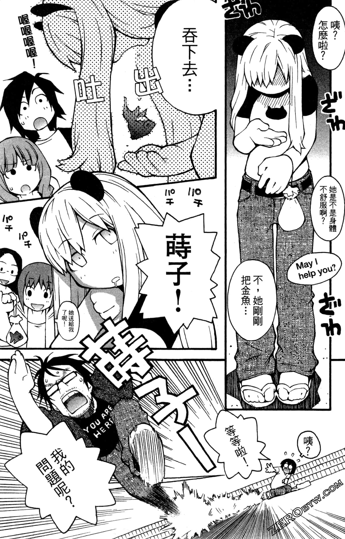 Page 51
