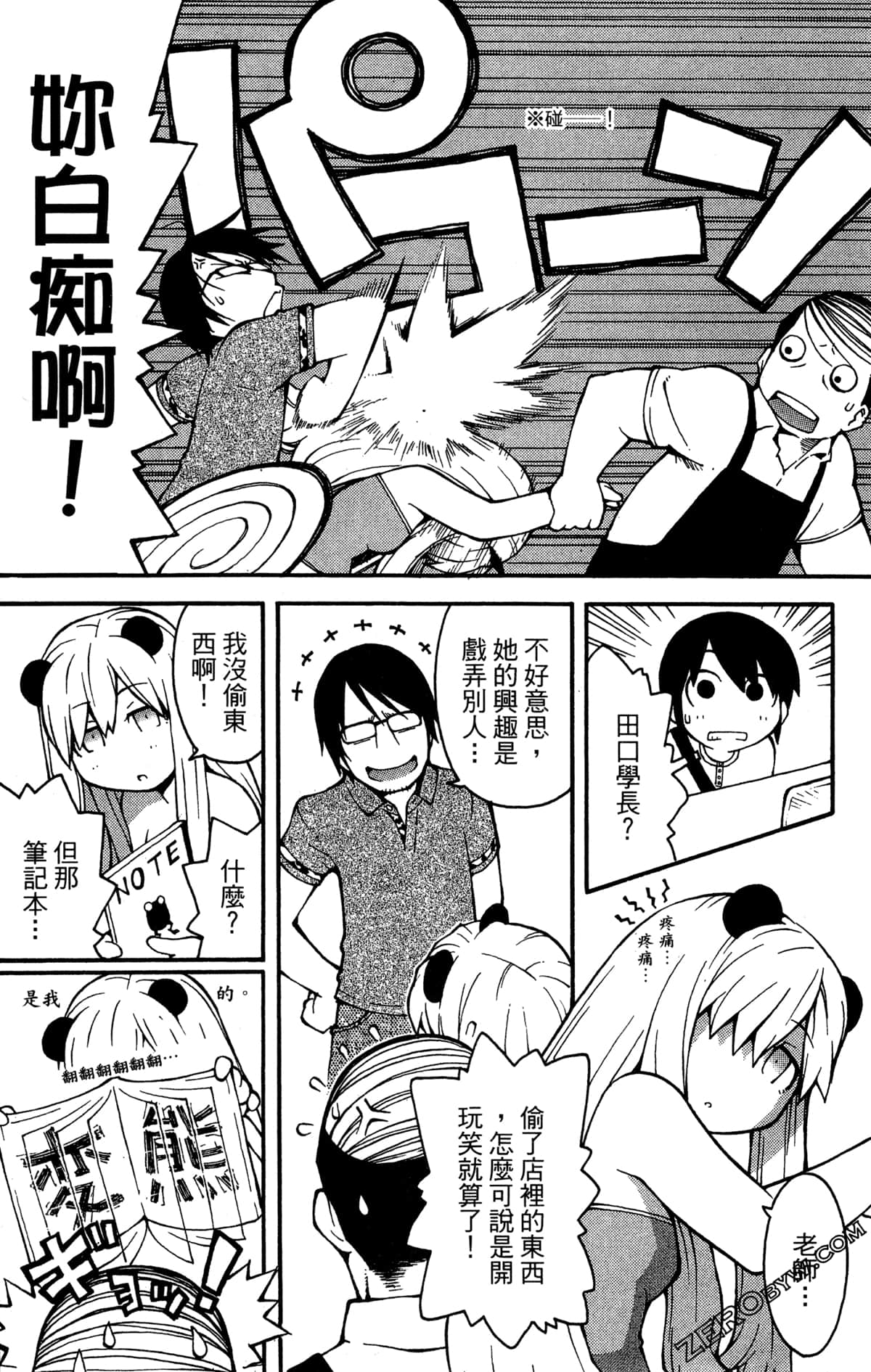 Page 64