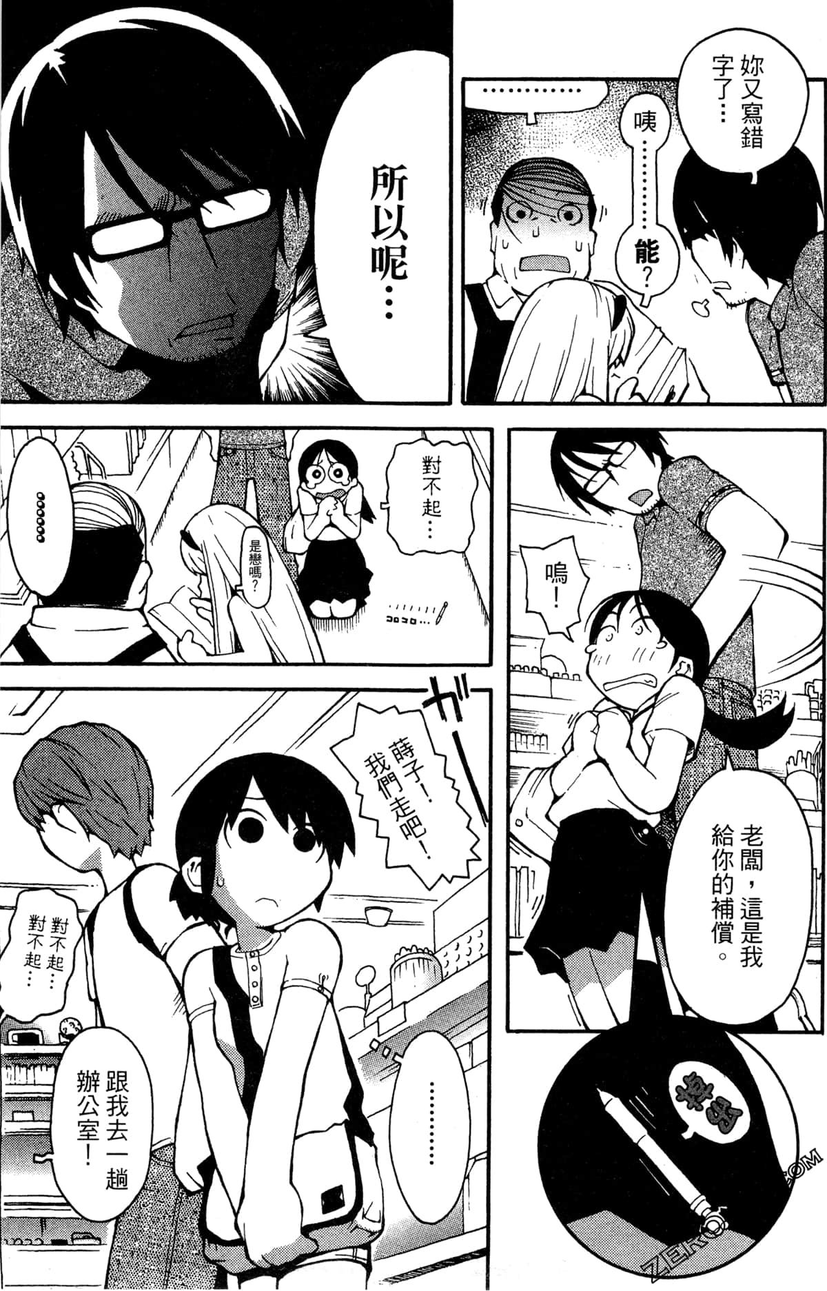 Page 65