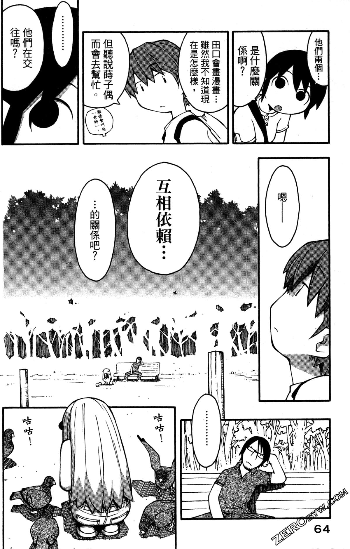 Page 66