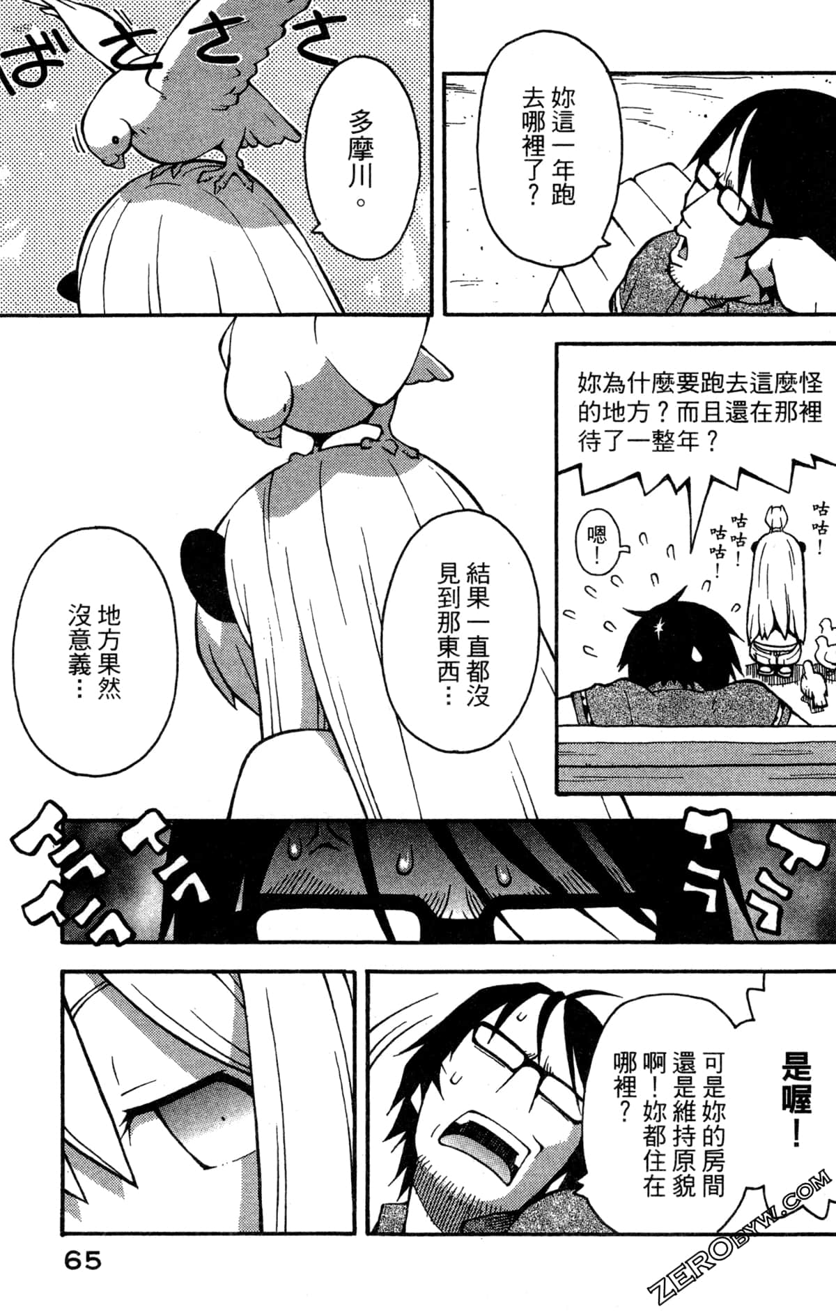 Page 67