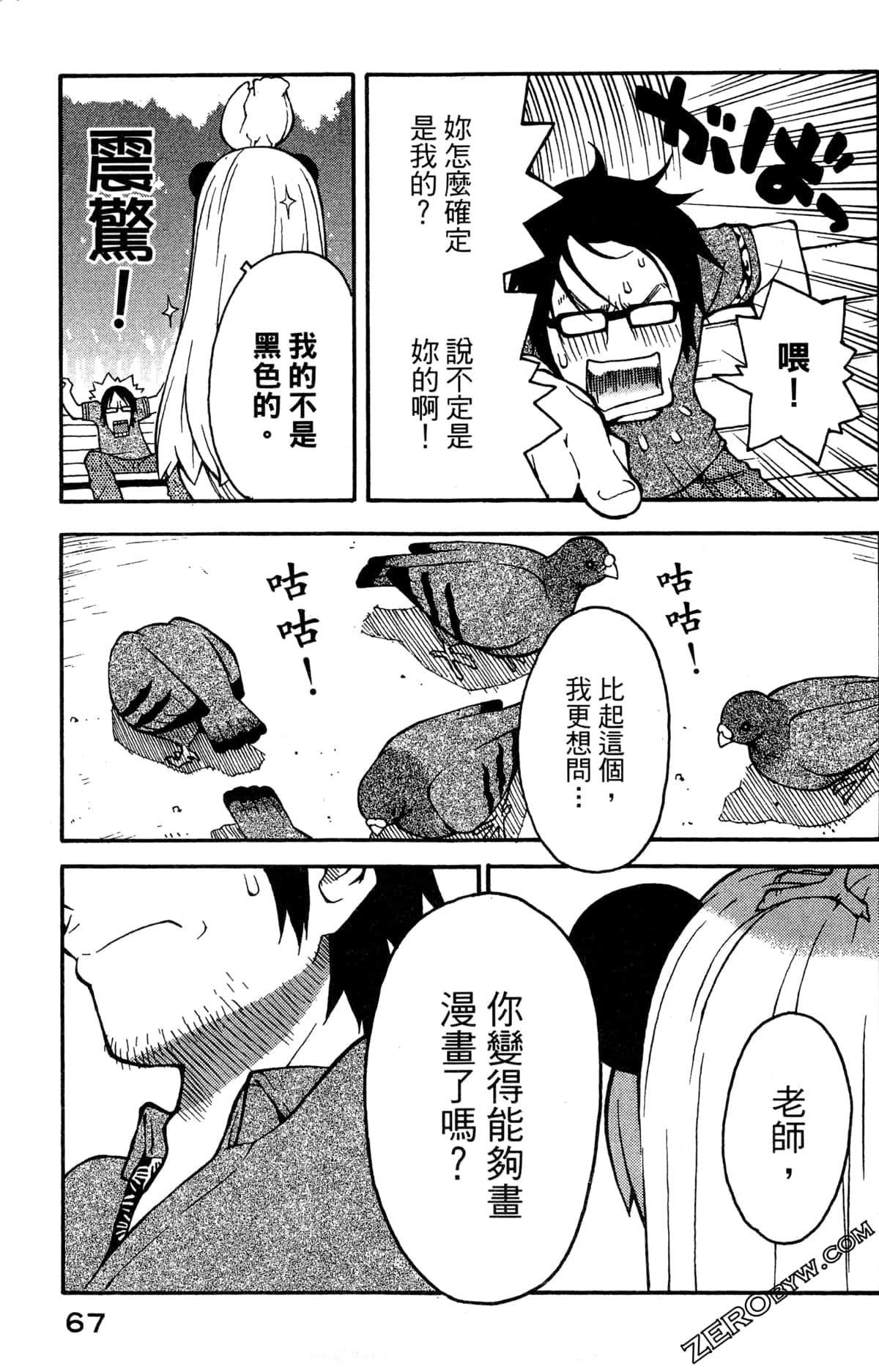 Page 69