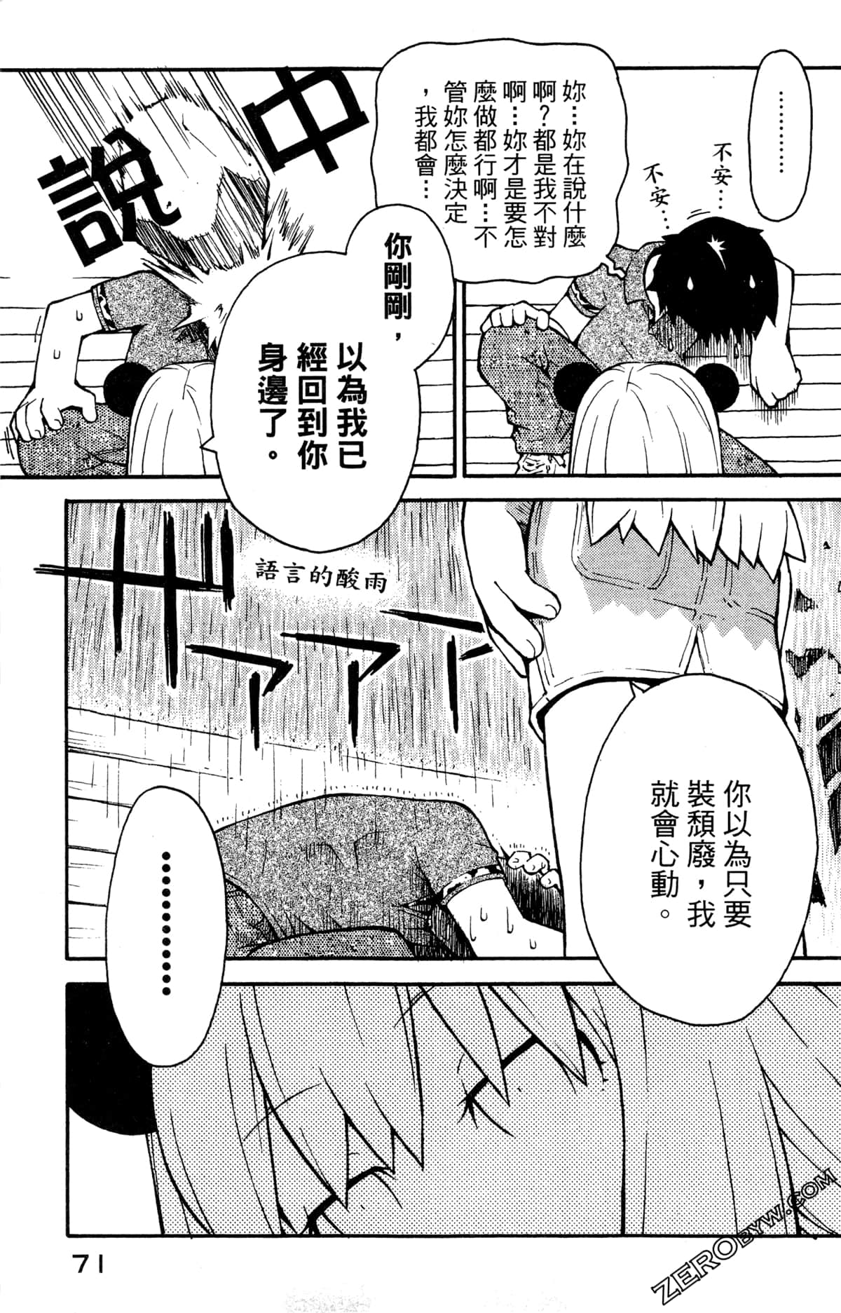 Page 73