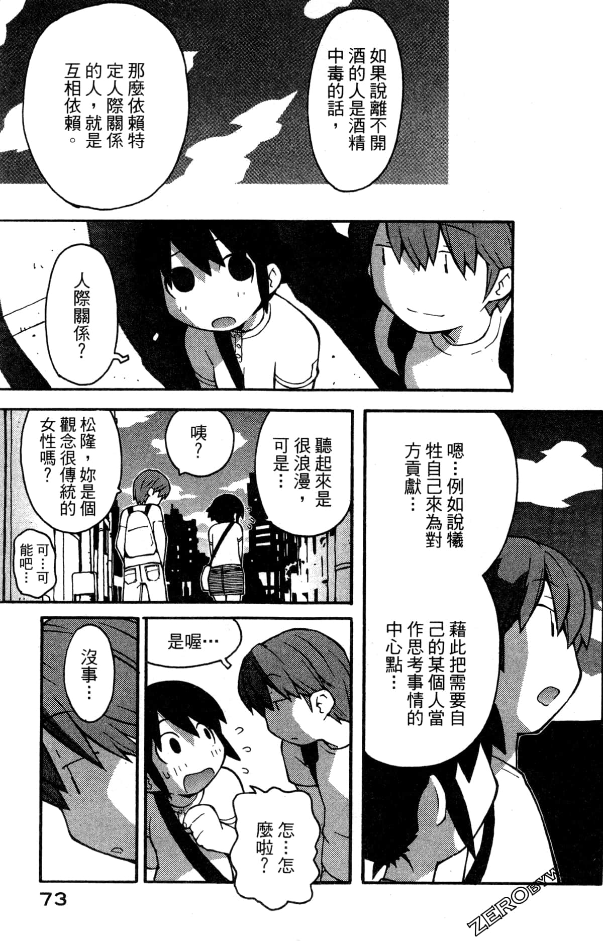 Page 75