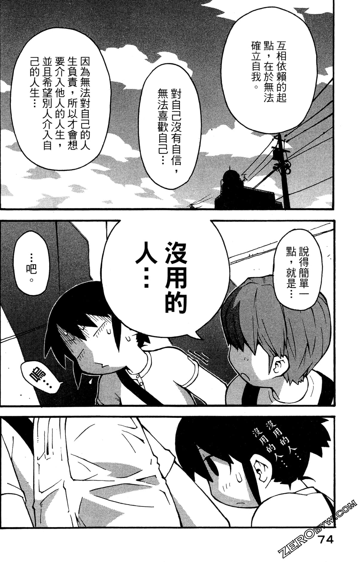 Page 76