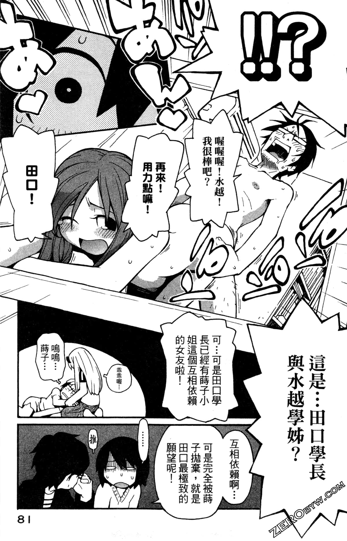 Page 83