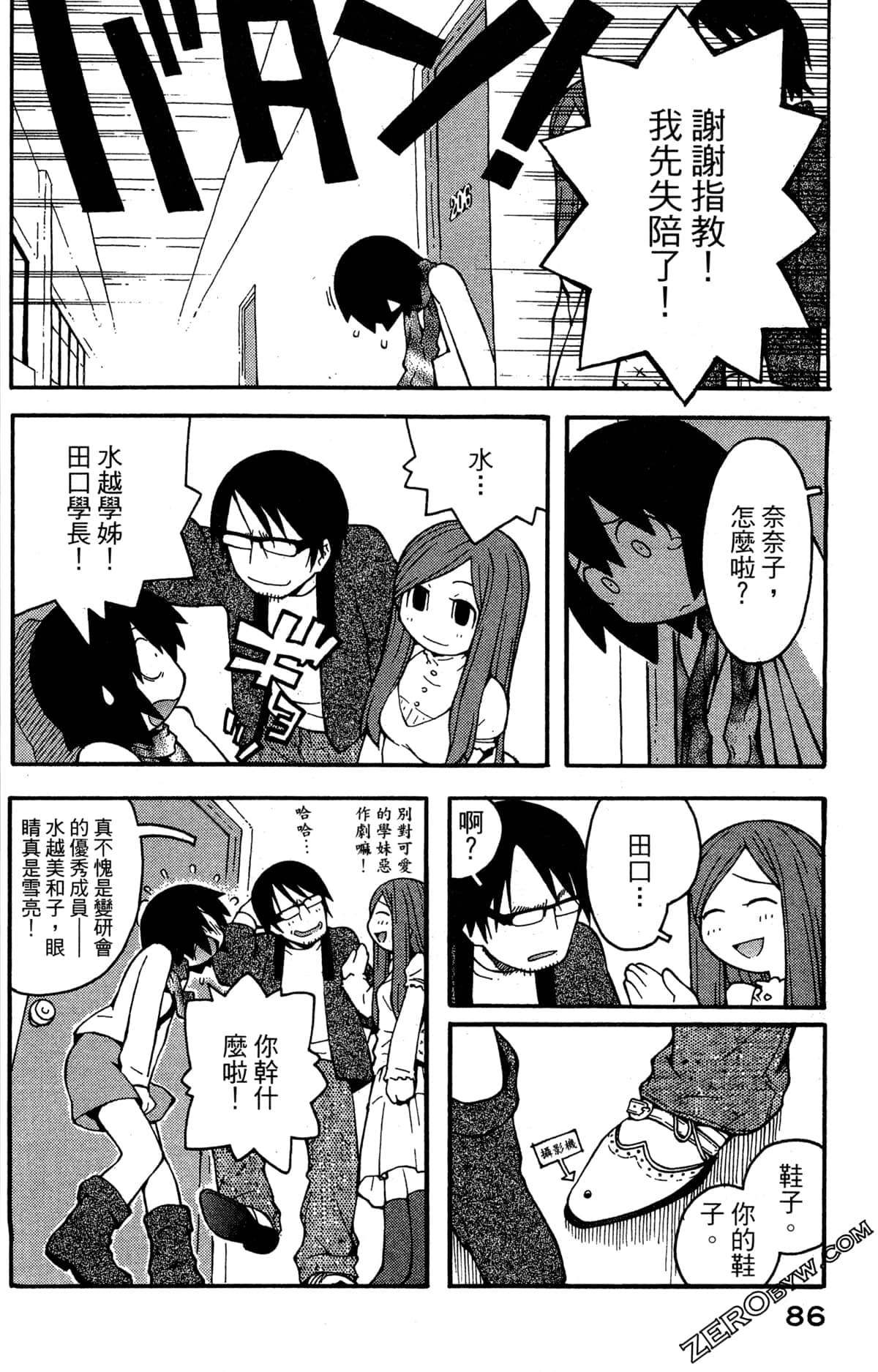 Page 88