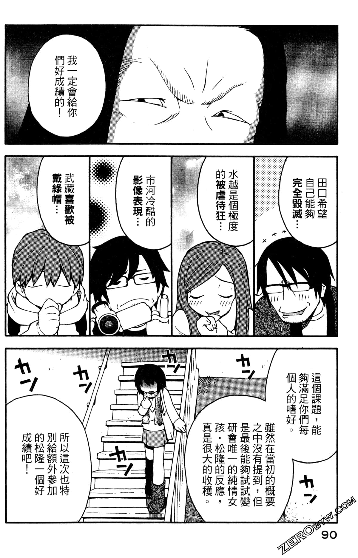 Page 92