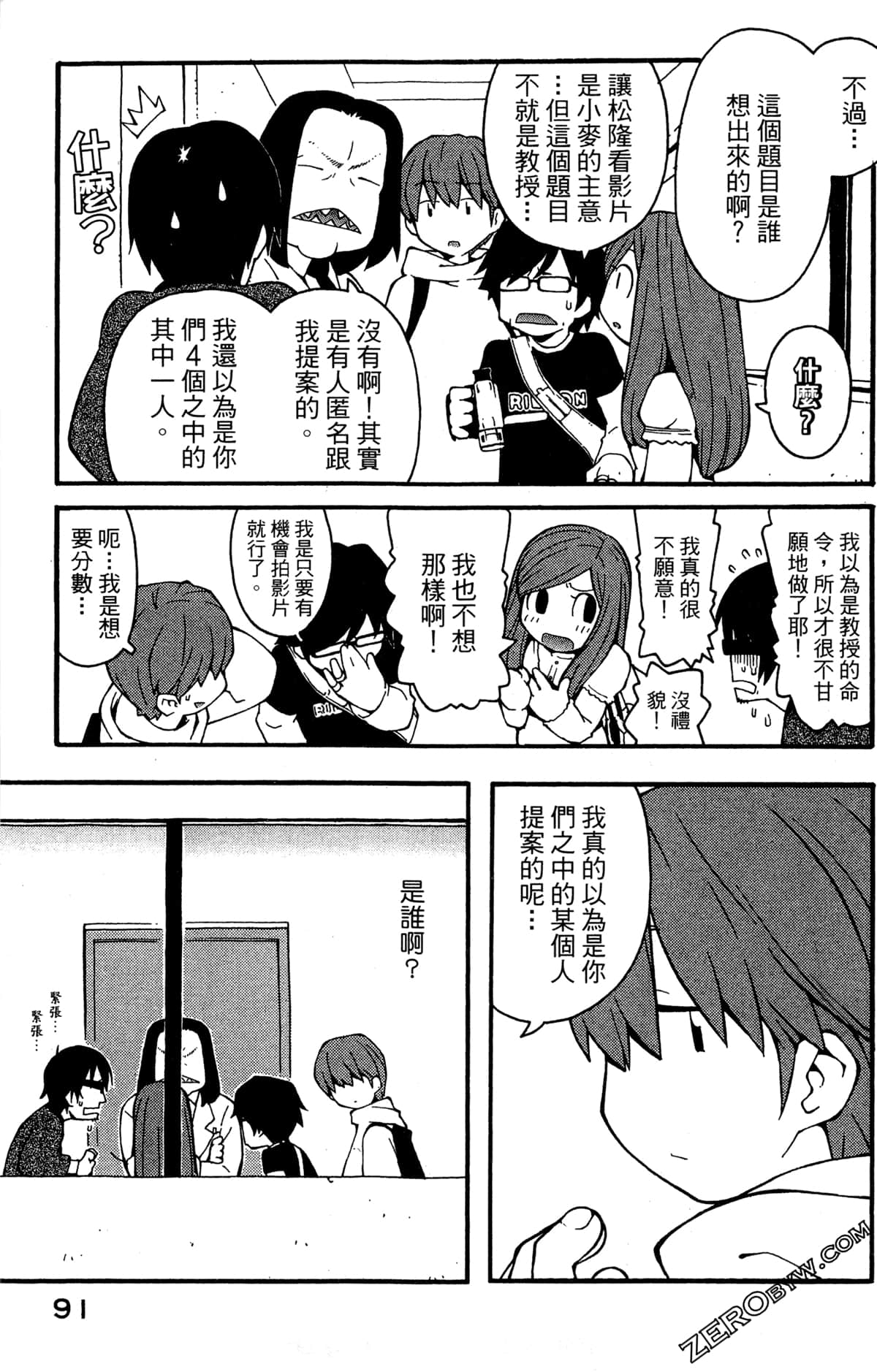 Page 93