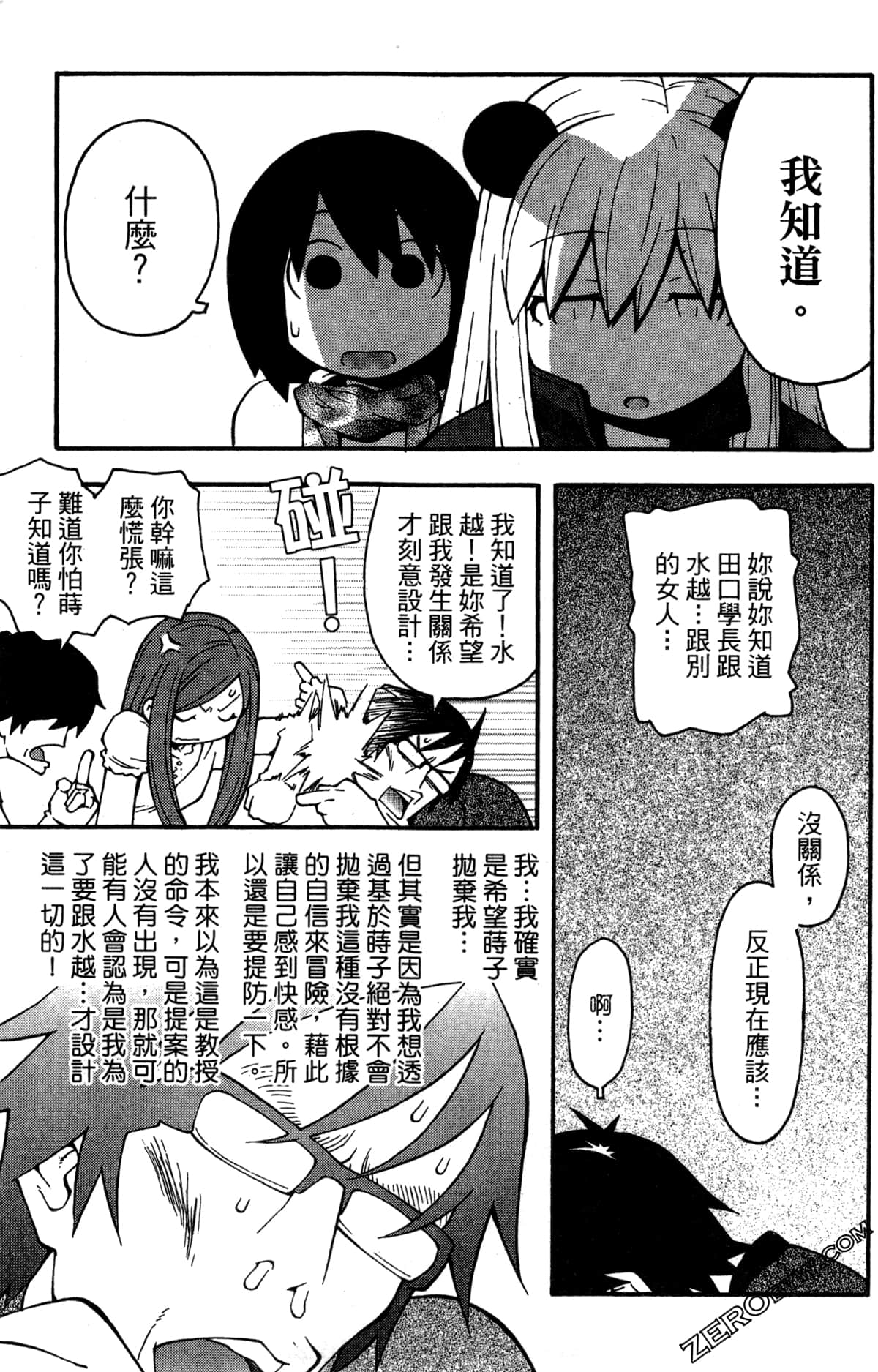 Page 95