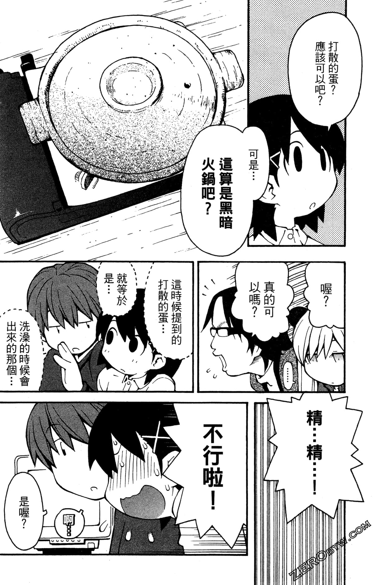 Page 100