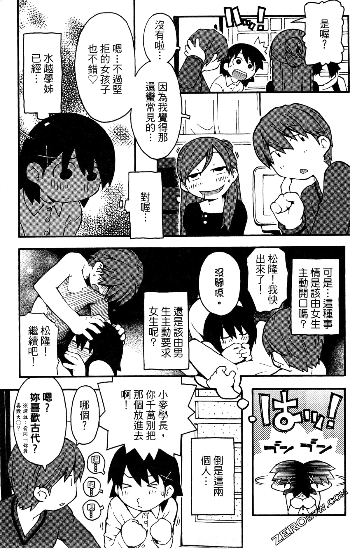 Page 101