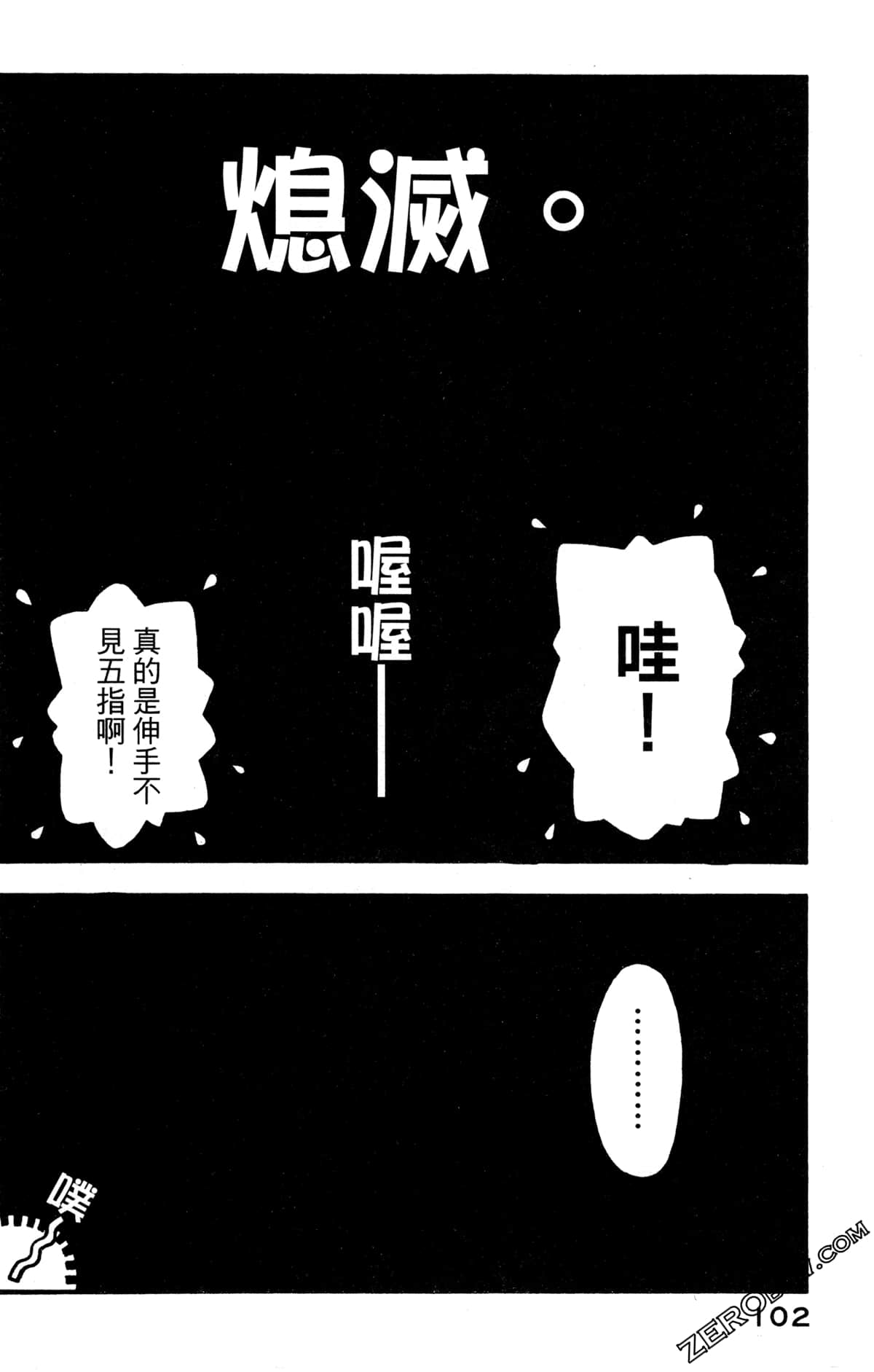 Page 104