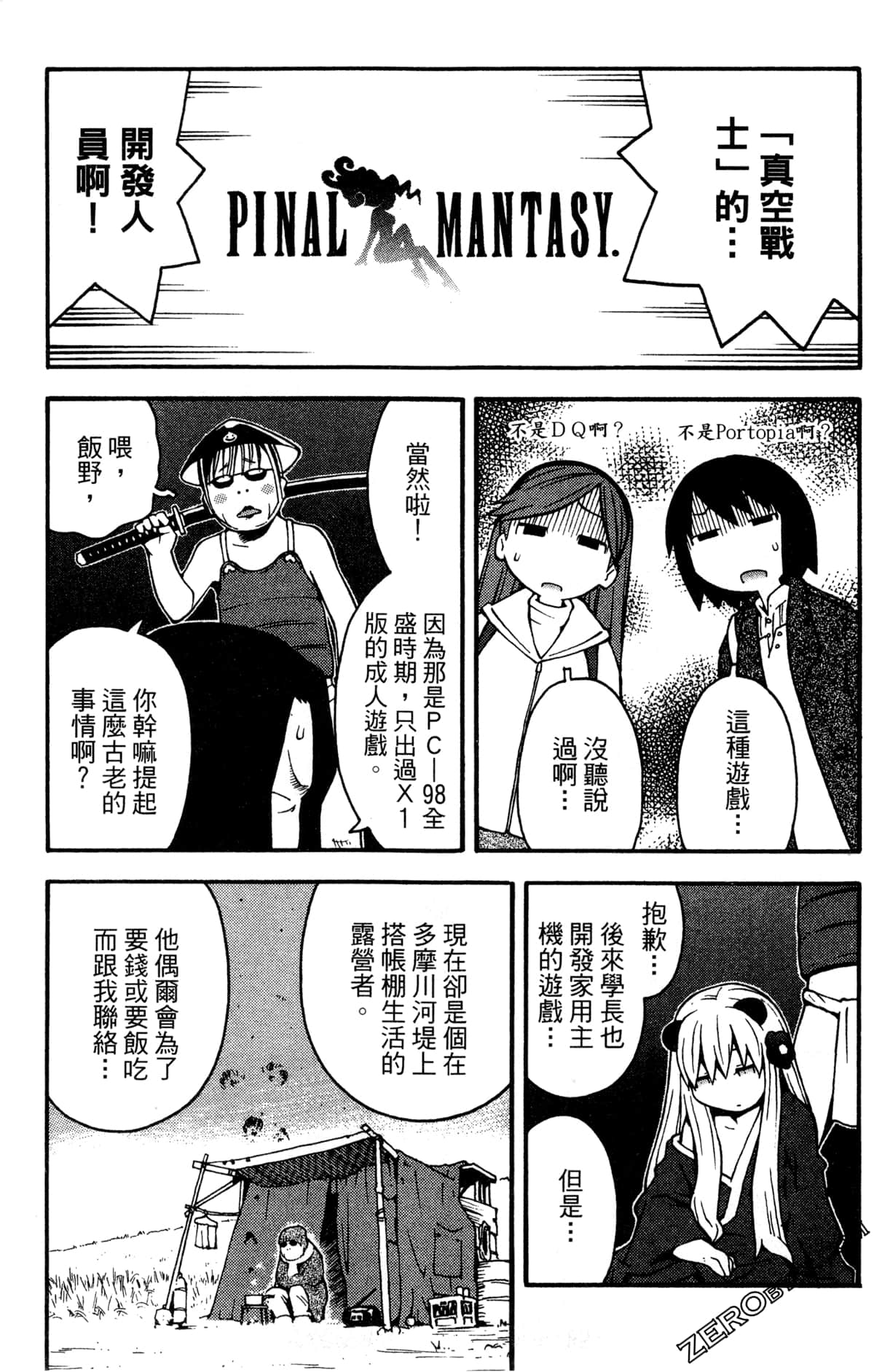 Page 121