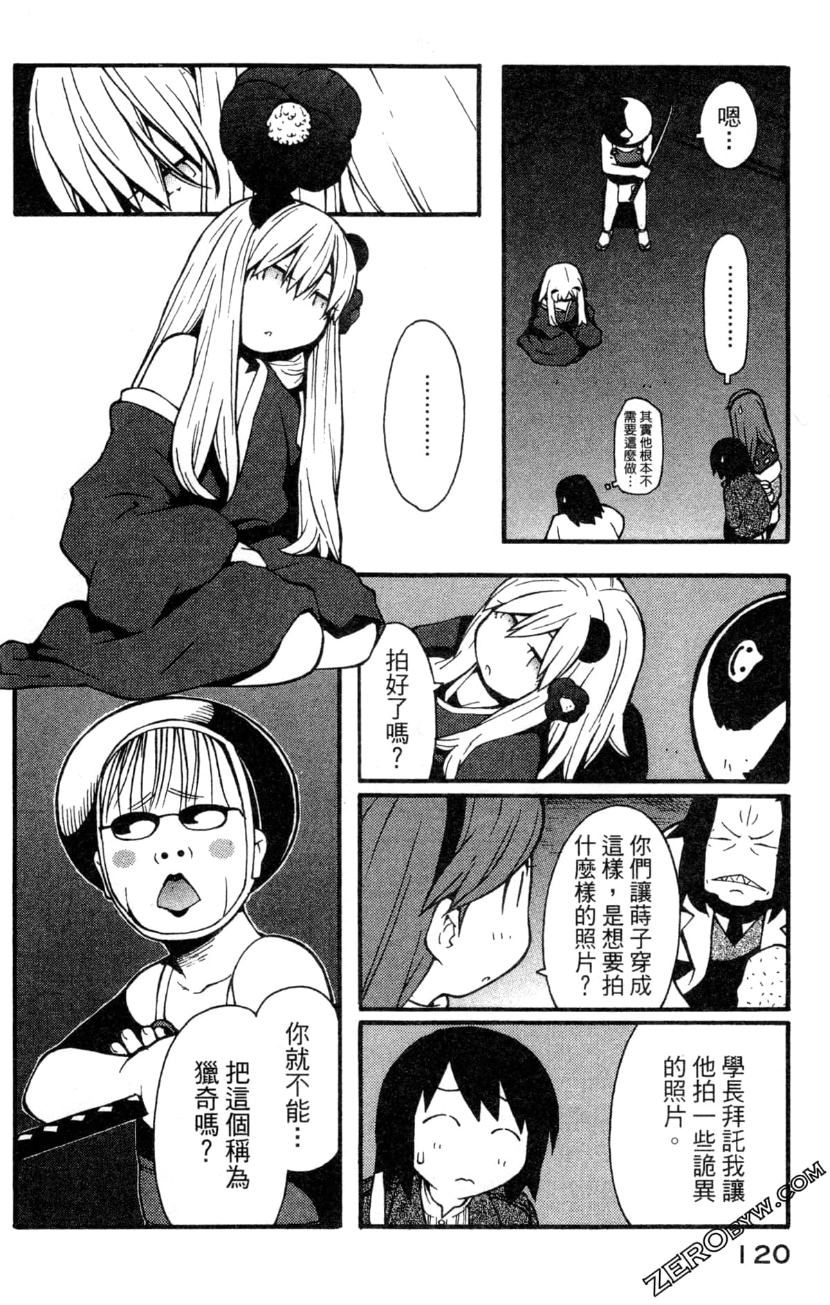Page 122