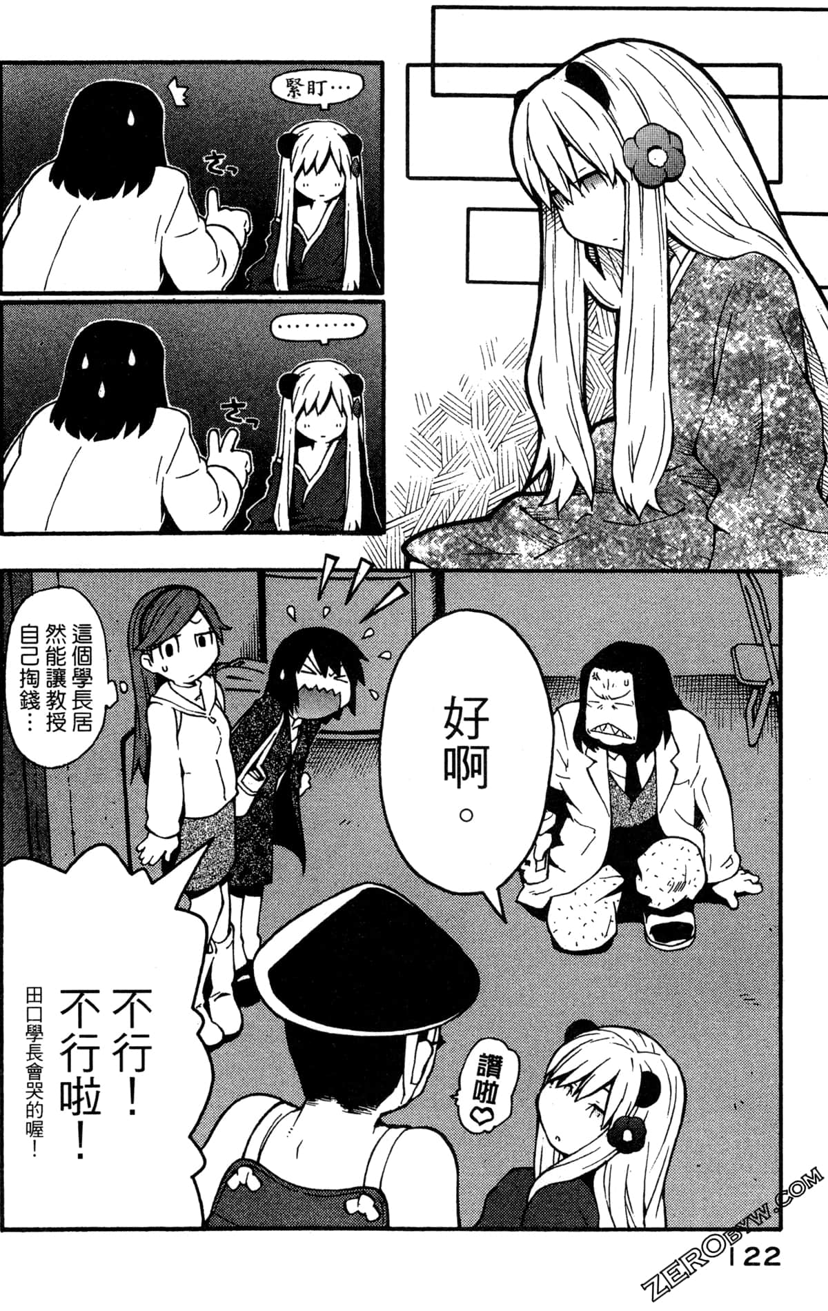 Page 124