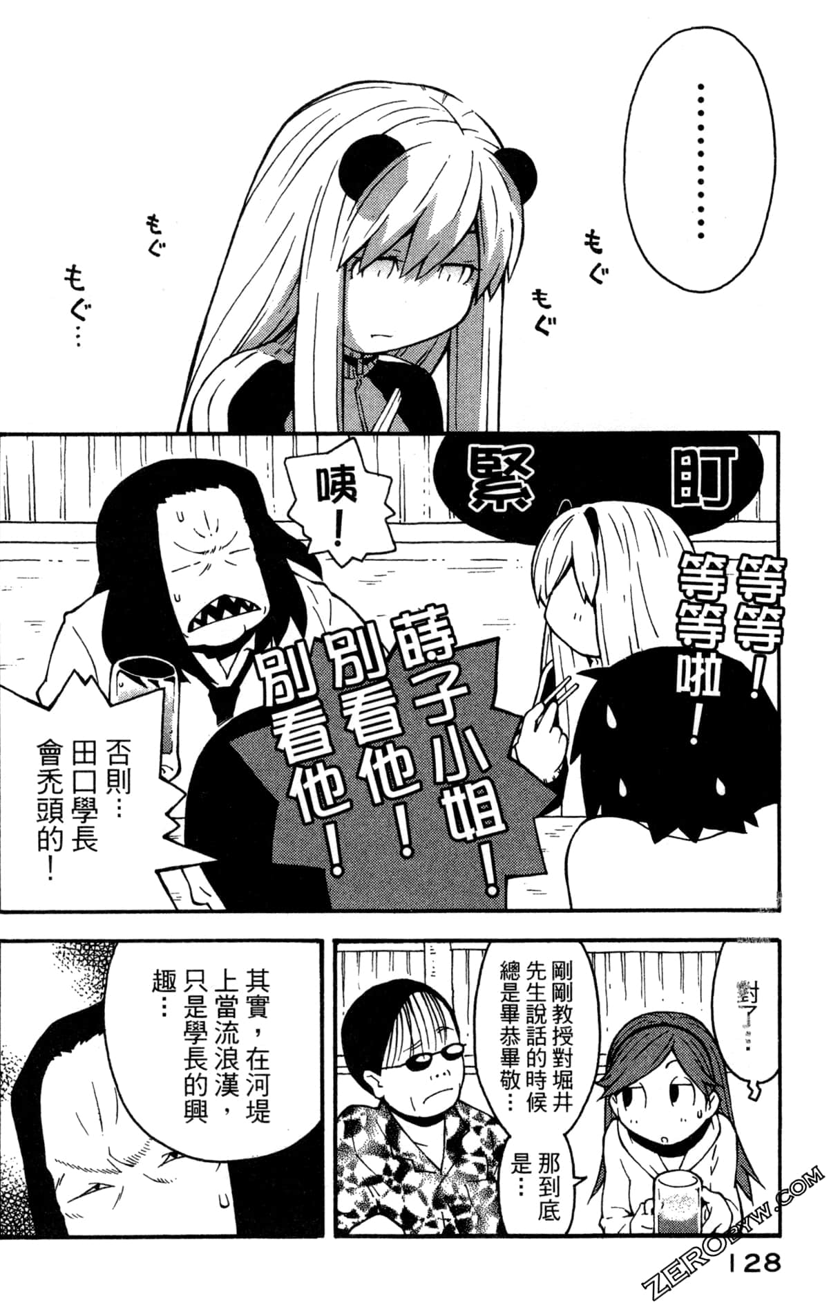 Page 130
