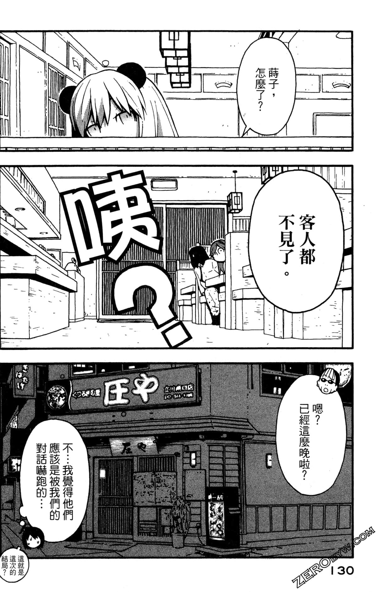 Page 132