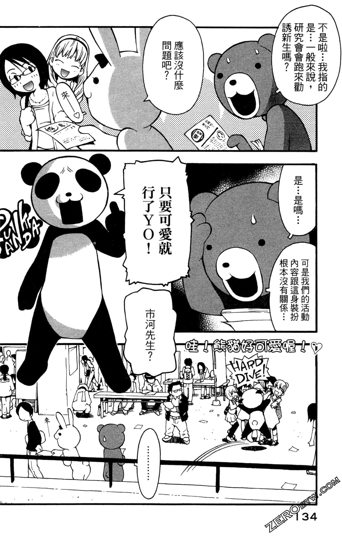 Page 136