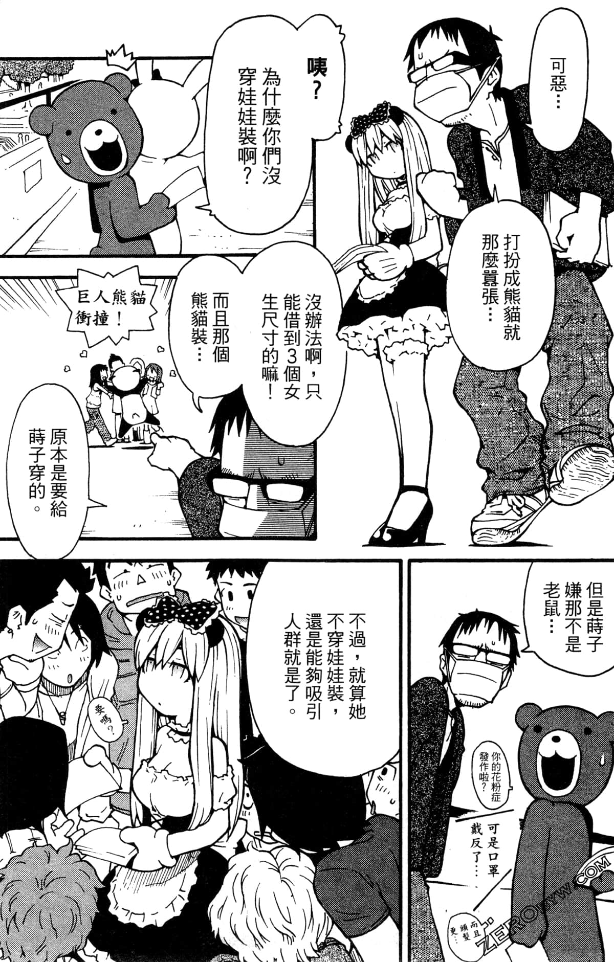 Page 137