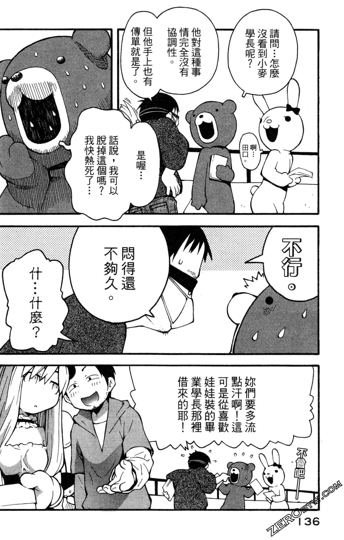 Page 138