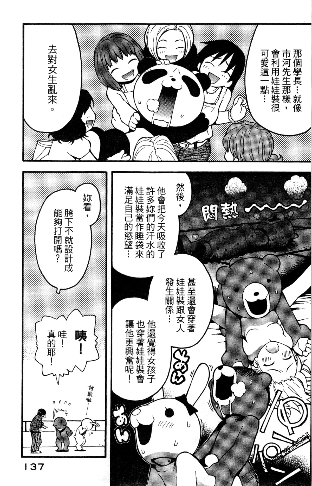 Page 139