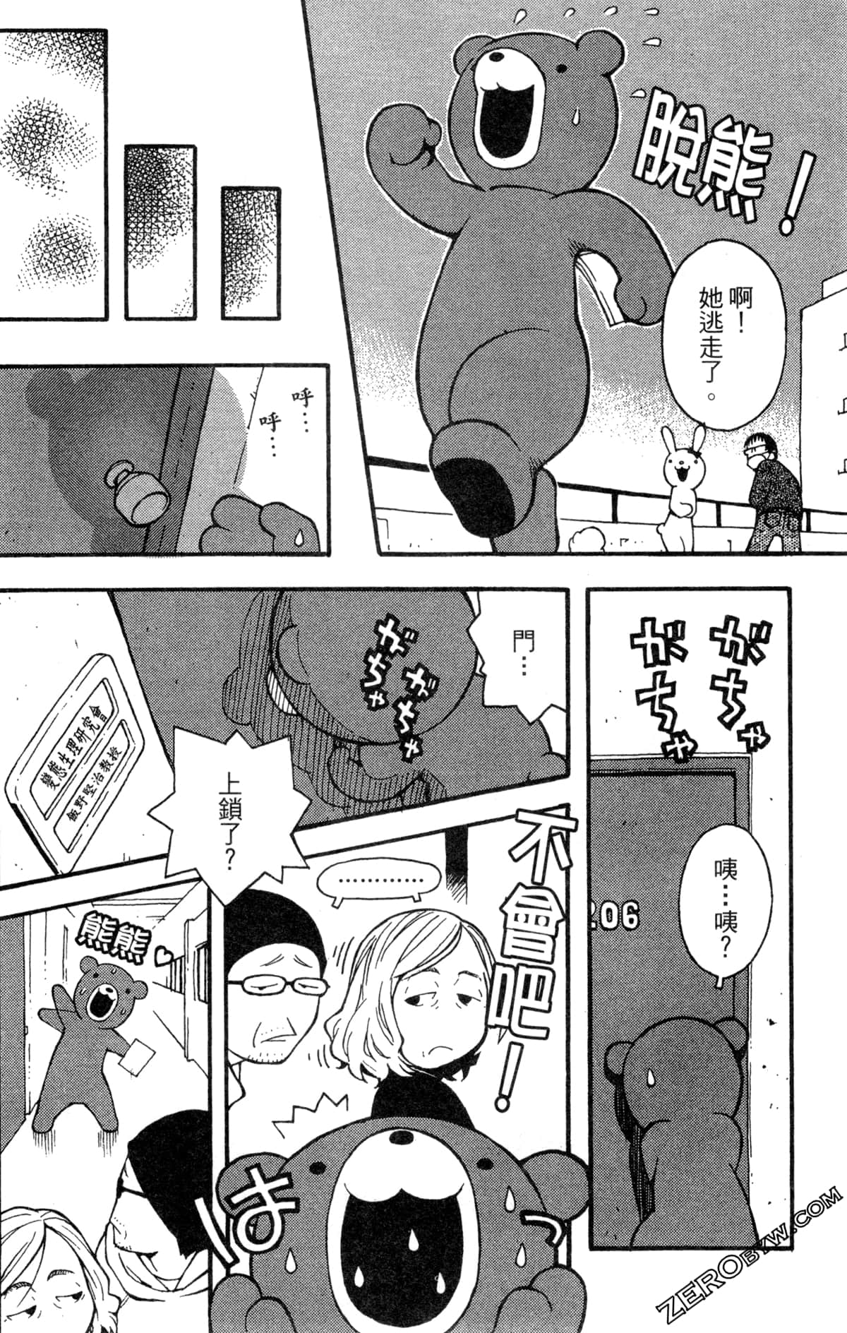 Page 142