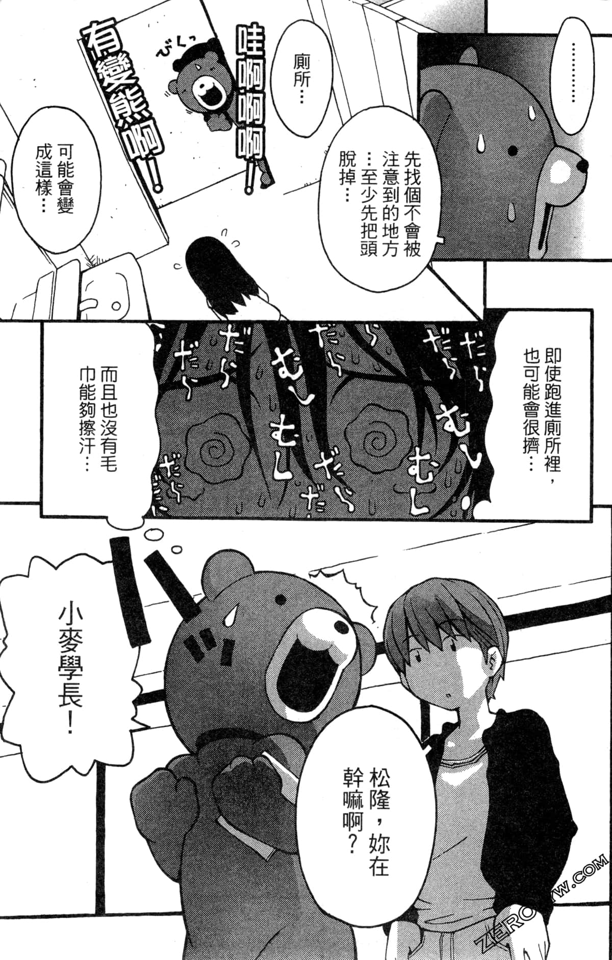 Page 143