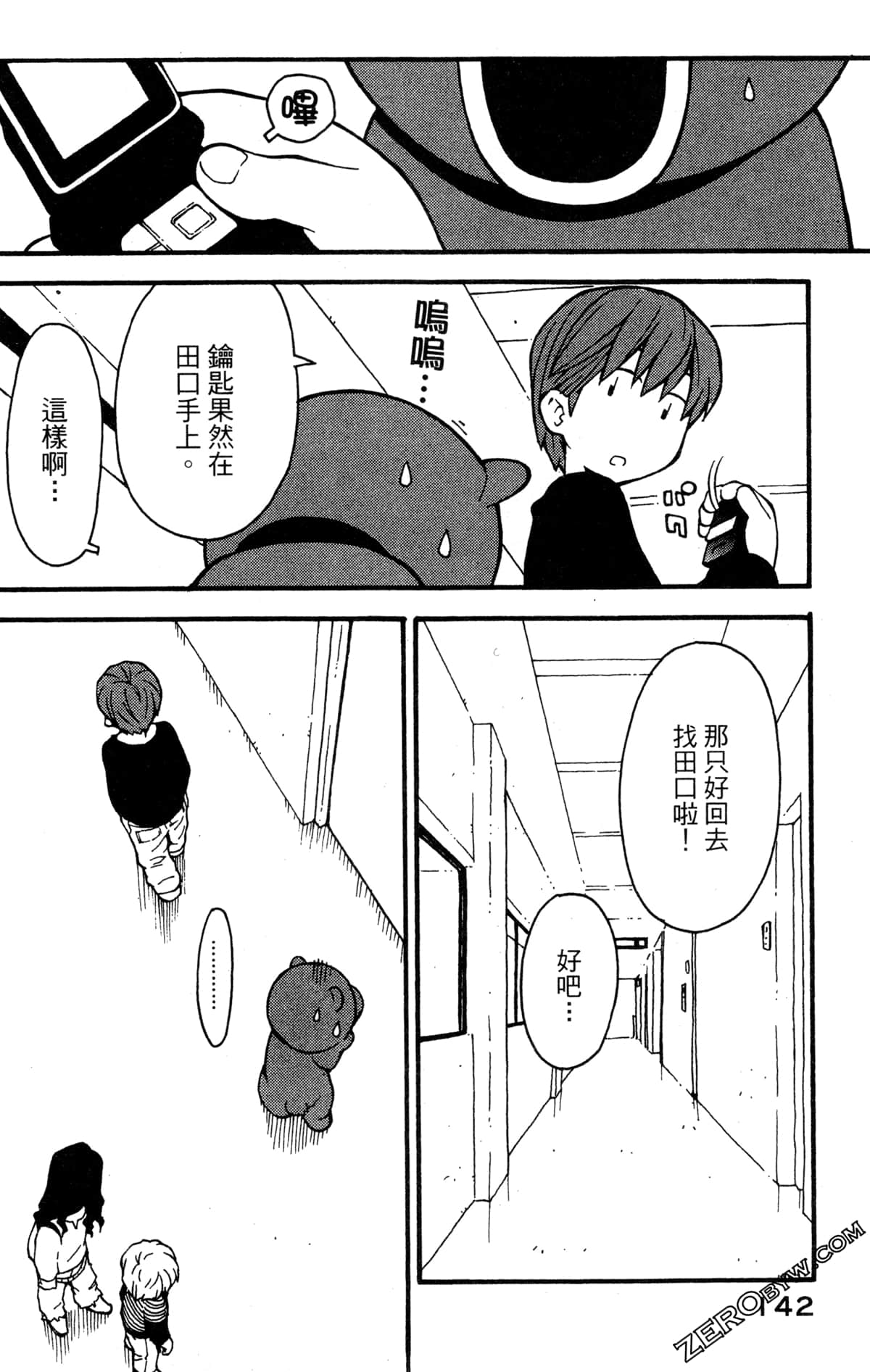 Page 144