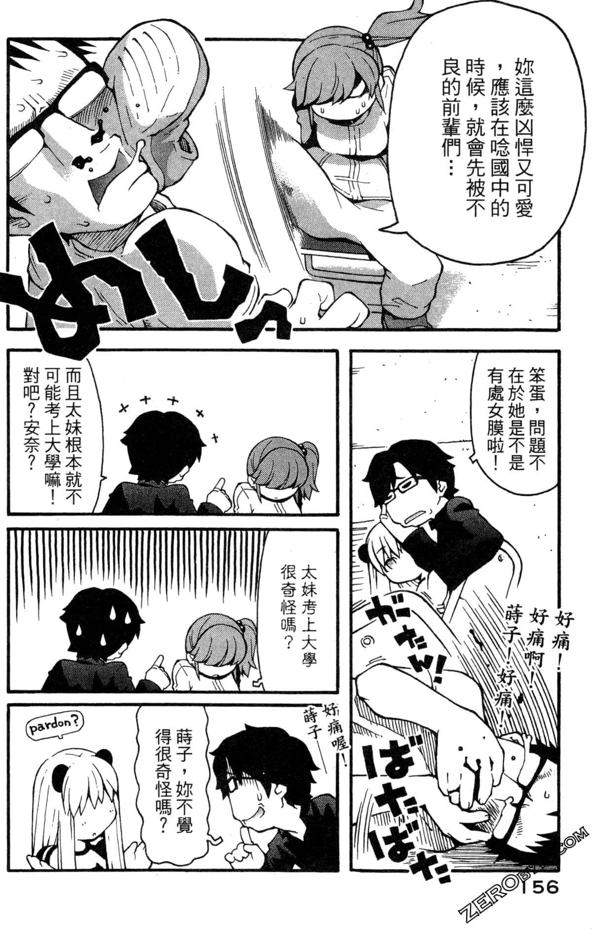 Page 158