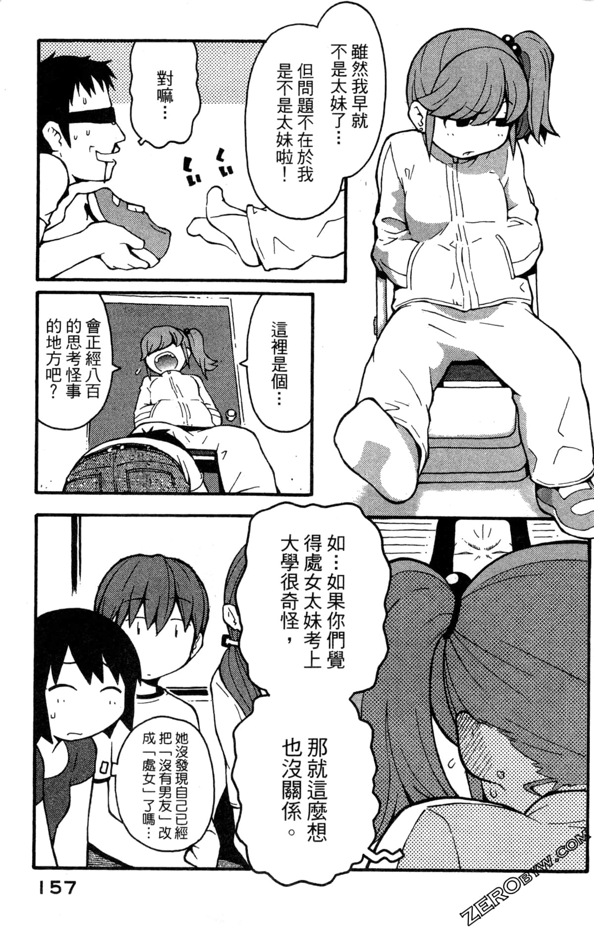 Page 159