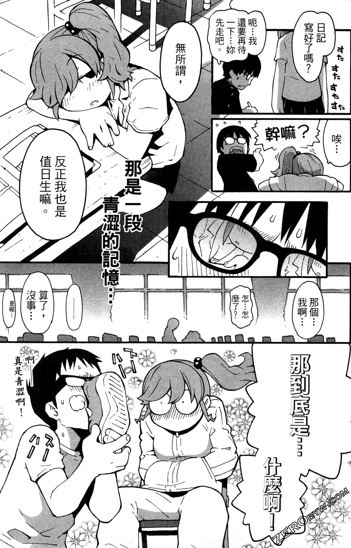 Page 161
